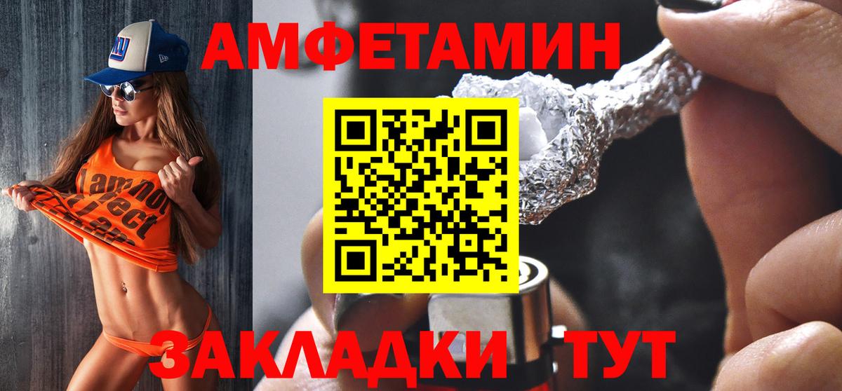 АМФЕТАМИН Розовый Бугульма