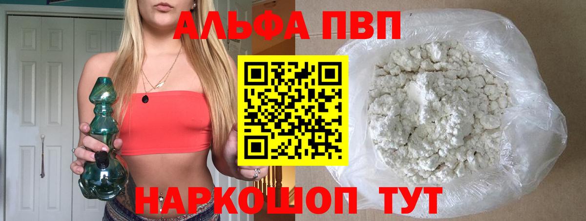 Alfa_PVP VHQ  Бугульма  А ПВП СК КРИС 