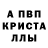 Метамфетамин кристалл Nahum Yanez