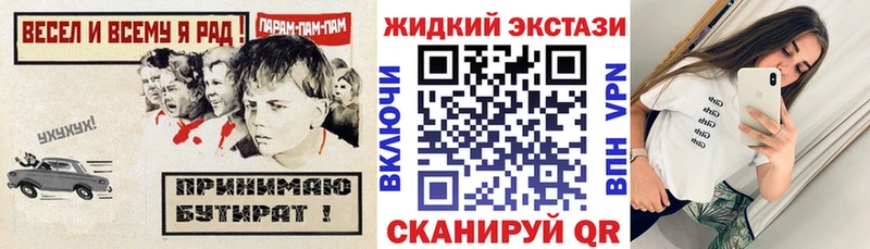 Бутират GHB  Бугульма 