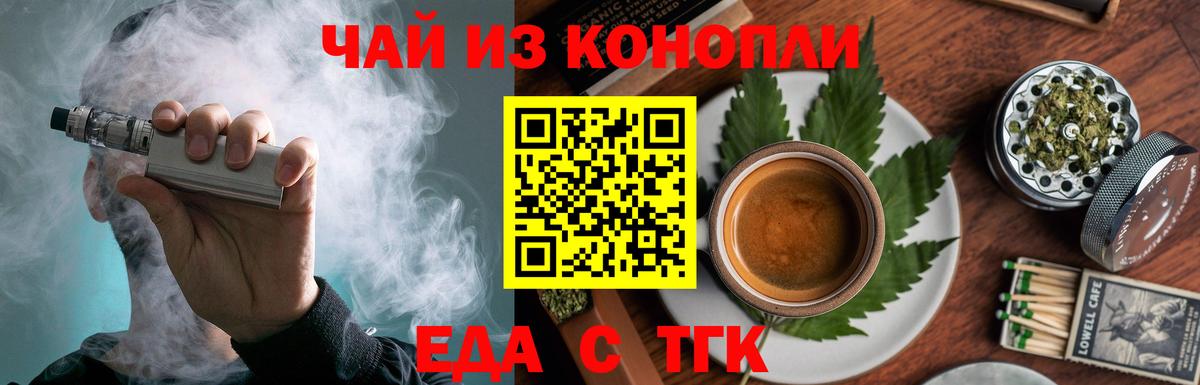 Печенье с ТГК марихуана Бугульма