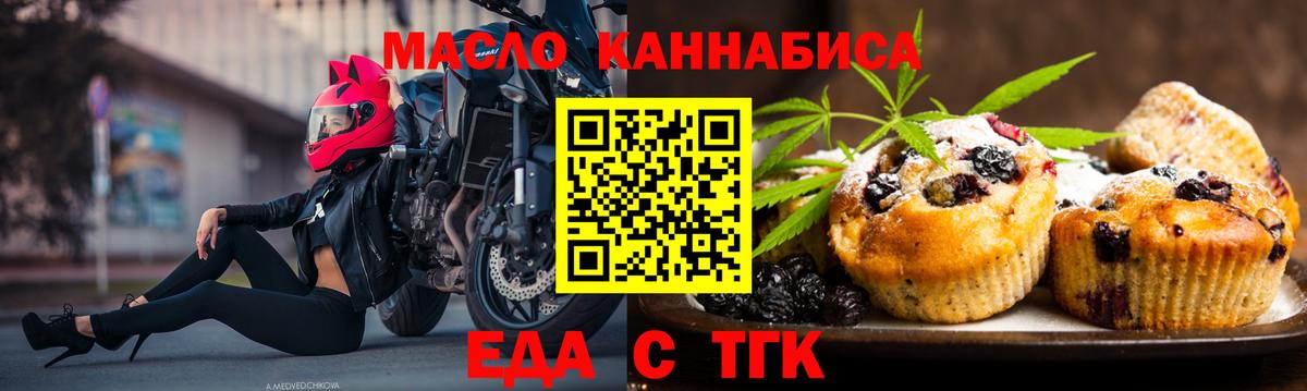 Бугульма  Еда ТГК конопля  Вход с VPN 