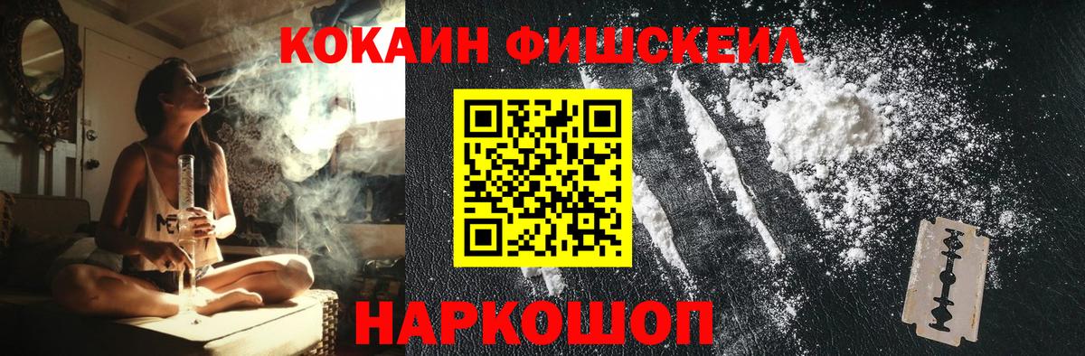 COCAIN Fish Scale  Кокаин Columbia  Бугульма 