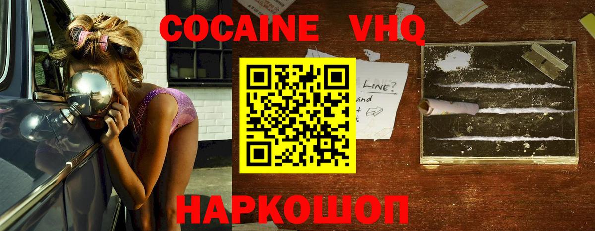 купить наркотики цена  КОКАИН FishScale  Кокаин Fish Scale  Вход с VPN  Бугульма  COCAIN 
