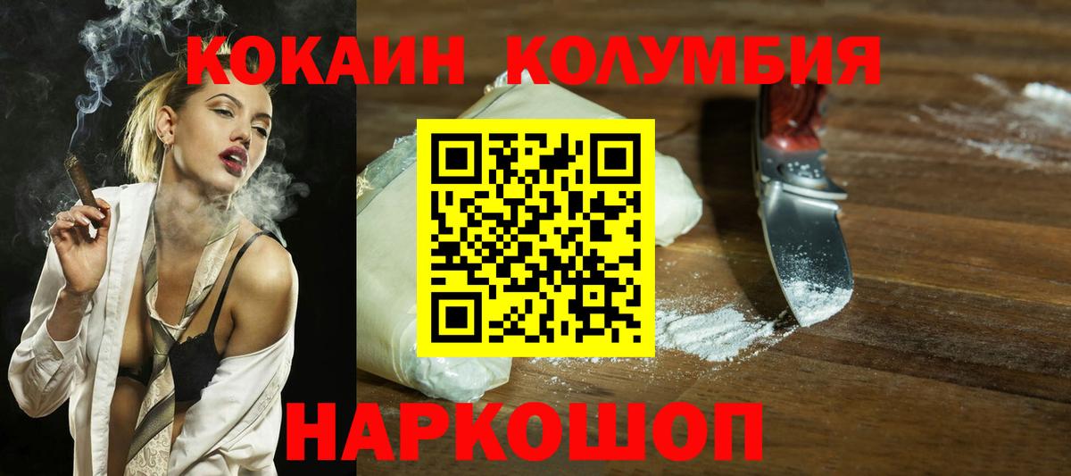 Кокаин Эквадор Бугульма