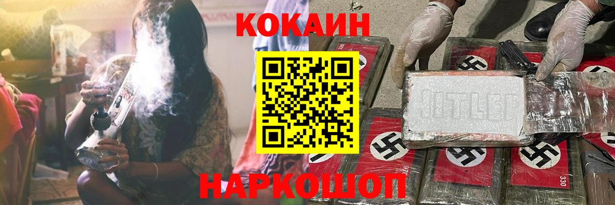 Cocaine Эквадор Бугульма