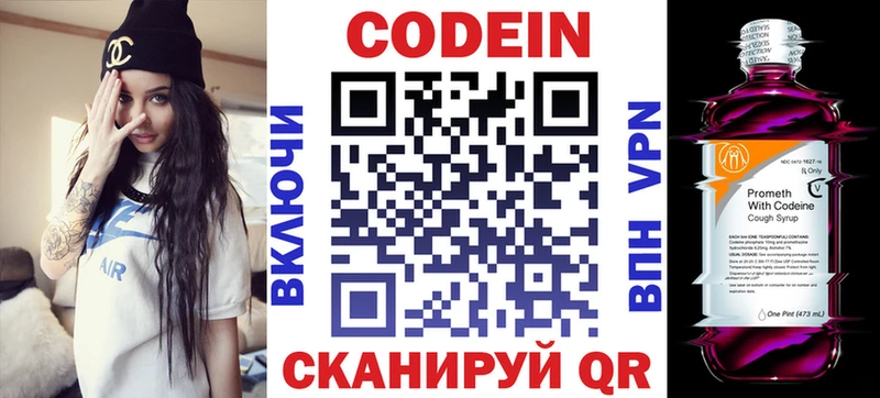 купить цена дарк нет наркотические препараты Кодеиновый сироп Lean Purple Drank Бугульма