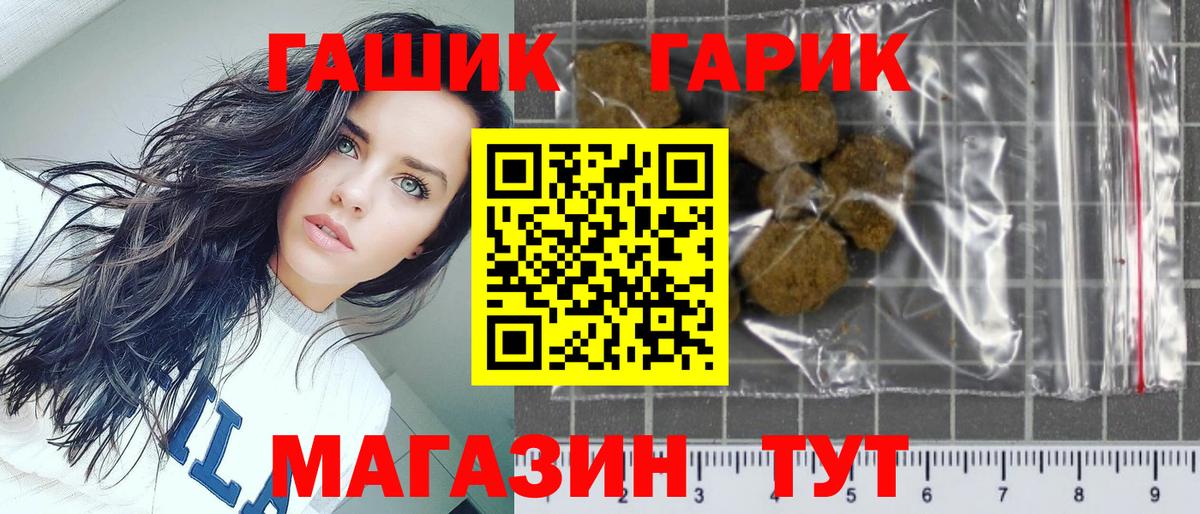 ГАШИШ  ГАШИШ гарик  Вход с VPN  Бугульма 