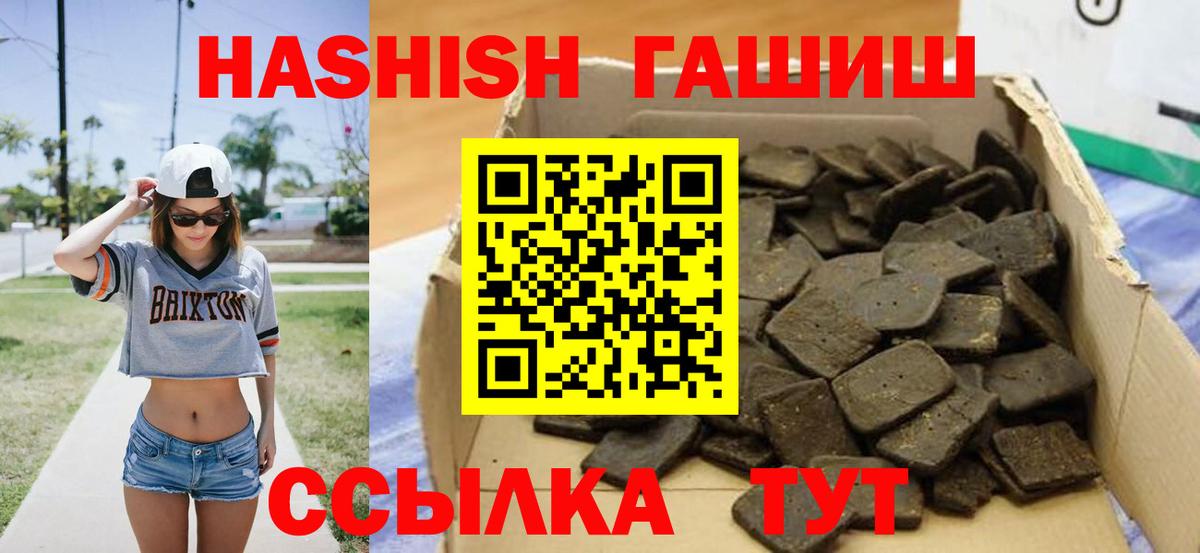 ГАШИШ hashish  Гашиш  Гашиш 40% ТГК  купить   Бугульма 