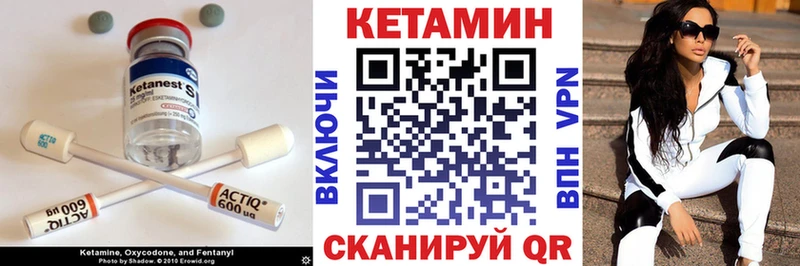 КЕТАМИН VHQ  Бугульма 