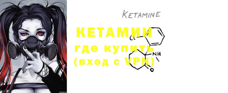 КЕТАМИН ketamine  где найти   Бугульма 