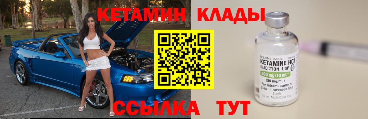 Кетамин ketamine  Вход с VPN  Бугульма  мориарти клад  КЕТАМИН ketamine 