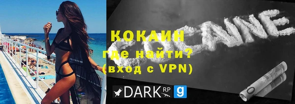 кокаин перу Богородицк