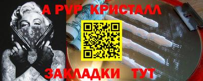 Альфа ПВП Балашиха