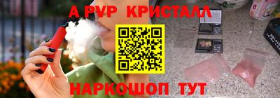 Альфа ПВП Балашиха