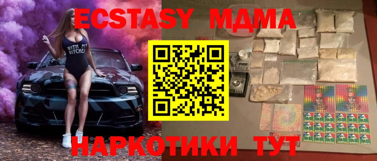 MDMA  Вход с VPN  Бугульма  МДМА crystal 