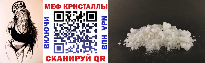 Мефедрон кристаллы  купить  сайты  Бугульма 