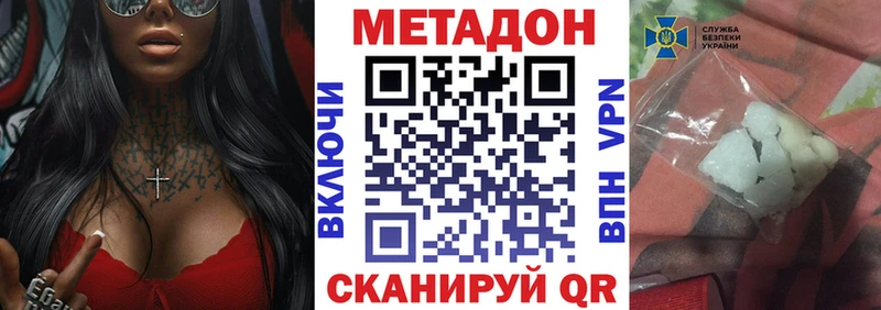 где найти   Бугульма  Метадон белоснежный 