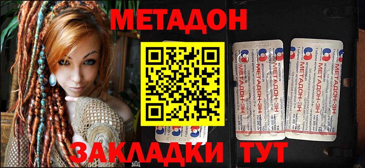 Метадон белоснежный  Вход с VPN  Метадон methadone  darknet клад  Бугульма 