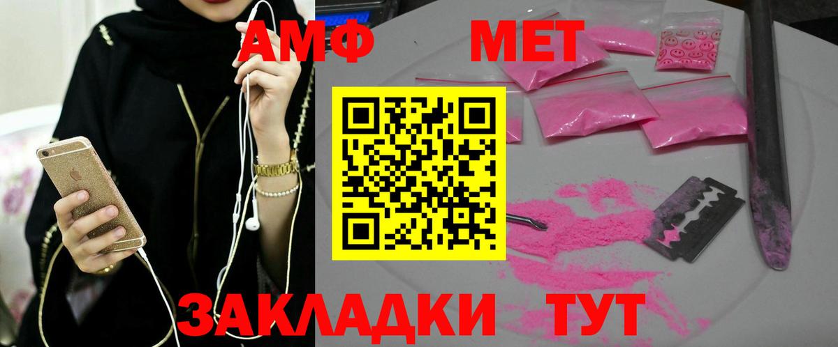 Первитин Methamphetamine  Вход с VPN  Бугульма 