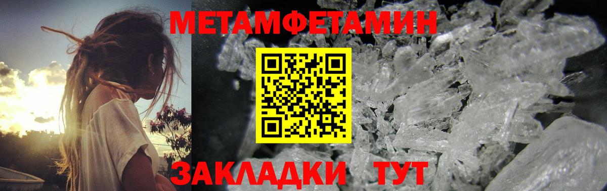 МЕТАМФЕТАМИН мет  Бугульма  МЕТАМФЕТАМИН мет 