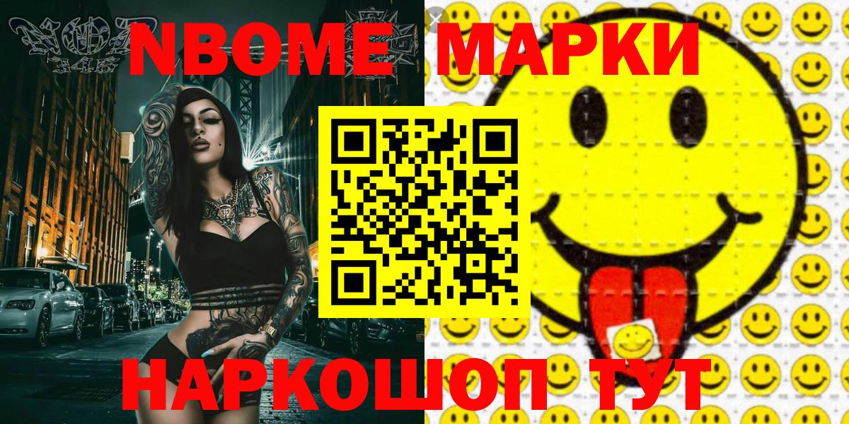 Бугульма  Марки 25I-NBOMe 1500мкг  Вход с VPN  Марки 25I-NBOMe 1500мкг 