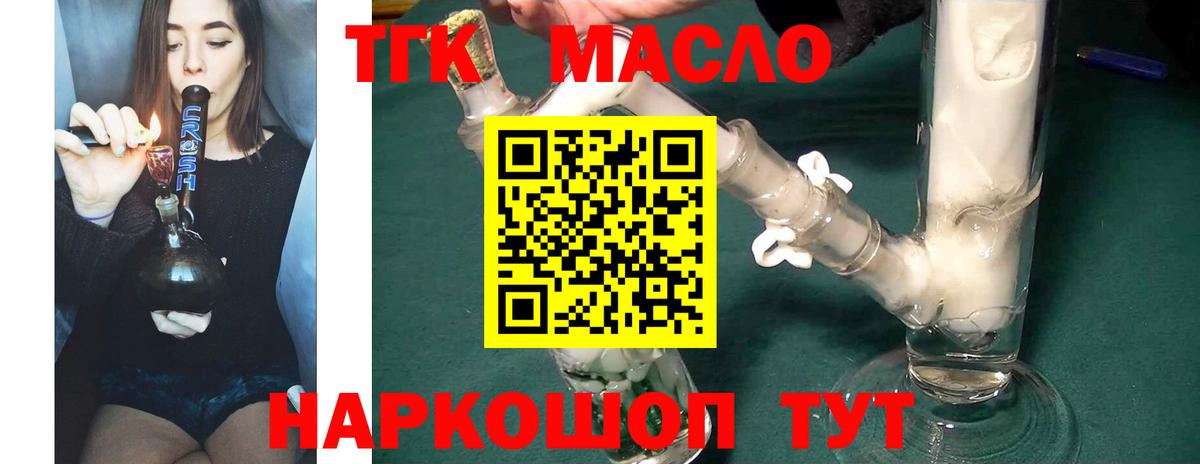 ТГК вейп с тгк Бугульма